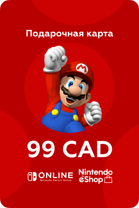 Nintendo 99 Купить подарочную карту Nintendo 99 CAD Канада